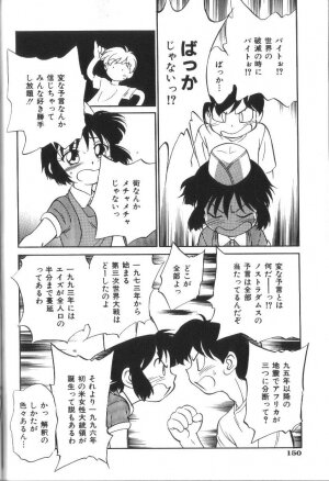 [Maka Fushigi] Seikimatsu Densetsu - Page 153
