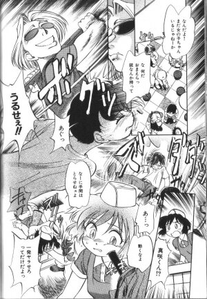 [Maka Fushigi] Seikimatsu Densetsu - Page 155