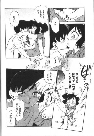 [Maka Fushigi] Seikimatsu Densetsu - Page 159