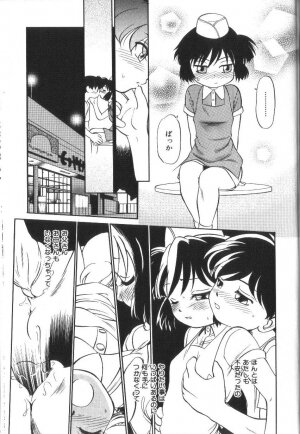 [Maka Fushigi] Seikimatsu Densetsu - Page 160