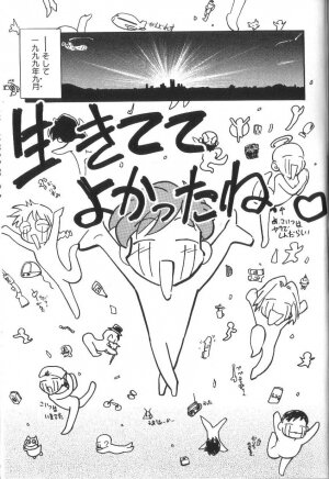[Maka Fushigi] Seikimatsu Densetsu - Page 164