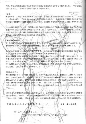 [Maka Fushigi] Seikimatsu Densetsu - Page 168