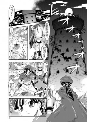 (COMIC1☆3) [Kaientai (Shuten Douji)] Medapani Quest Bianca-hen (Dragon Quest V) - Page 22