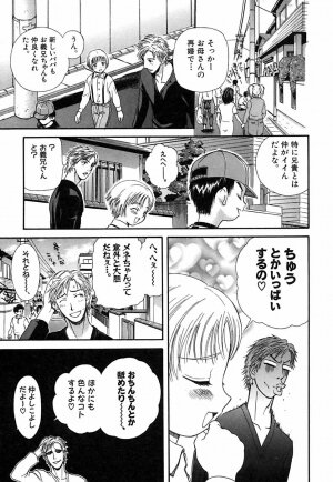 [Sakura Denbu] Hey! Bad Boy - Page 13