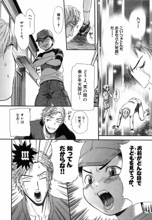 [Sakura Denbu] Hey! Bad Boy - Page 14