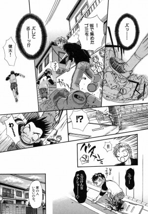 [Sakura Denbu] Hey! Bad Boy - Page 15