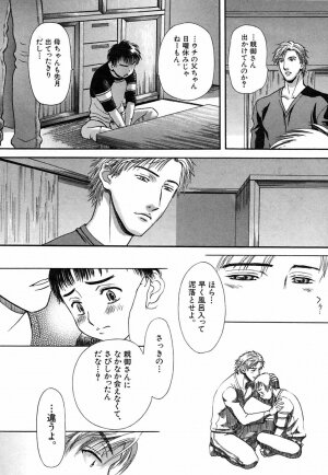 [Sakura Denbu] Hey! Bad Boy - Page 16