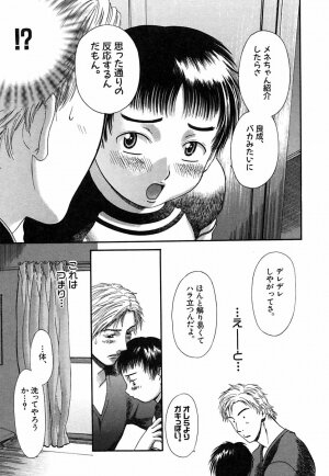 [Sakura Denbu] Hey! Bad Boy - Page 17