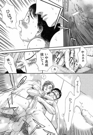 [Sakura Denbu] Hey! Bad Boy - Page 21