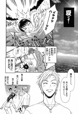 [Sakura Denbu] Hey! Bad Boy - Page 32