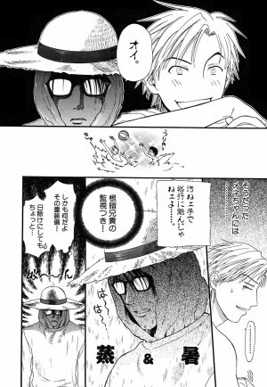 [Sakura Denbu] Hey! Bad Boy - Page 34