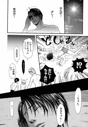 [Sakura Denbu] Hey! Bad Boy - Page 36