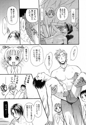[Sakura Denbu] Hey! Bad Boy - Page 37