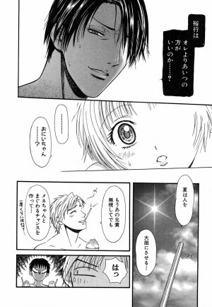 [Sakura Denbu] Hey! Bad Boy - Page 38