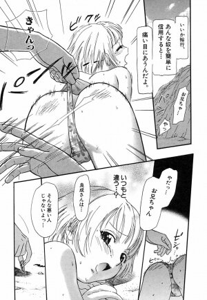 [Sakura Denbu] Hey! Bad Boy - Page 39