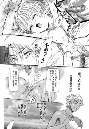 [Sakura Denbu] Hey! Bad Boy - Page 40