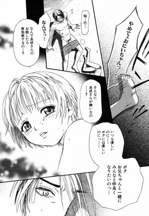 [Sakura Denbu] Hey! Bad Boy - Page 42