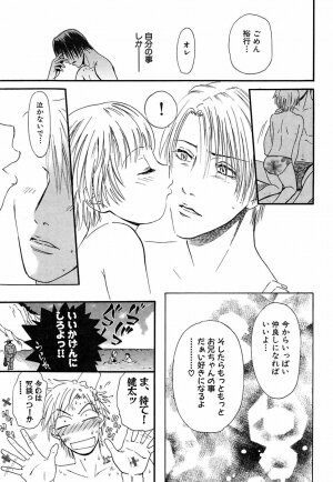 [Sakura Denbu] Hey! Bad Boy - Page 43