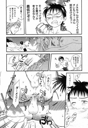 [Sakura Denbu] Hey! Bad Boy - Page 44
