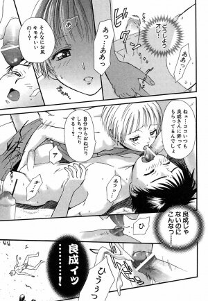 [Sakura Denbu] Hey! Bad Boy - Page 47