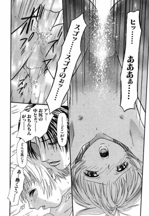 [Sakura Denbu] Hey! Bad Boy - Page 50