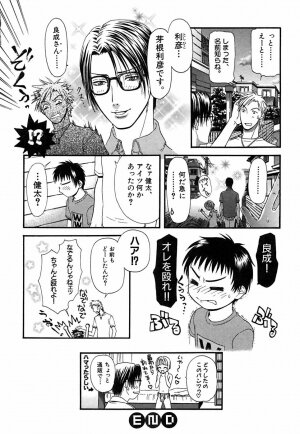 [Sakura Denbu] Hey! Bad Boy - Page 56
