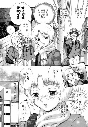 [Sakura Denbu] Hey! Bad Boy - Page 58