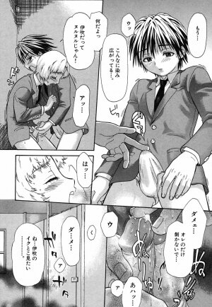 [Sakura Denbu] Hey! Bad Boy - Page 60
