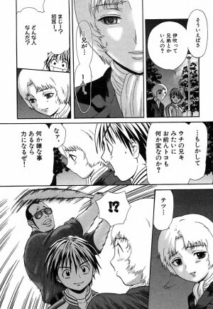 [Sakura Denbu] Hey! Bad Boy - Page 62