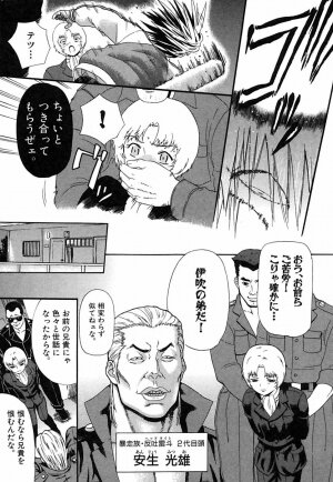 [Sakura Denbu] Hey! Bad Boy - Page 63