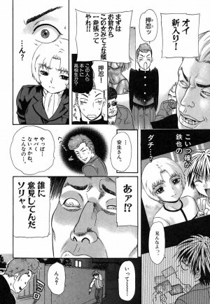 [Sakura Denbu] Hey! Bad Boy - Page 64