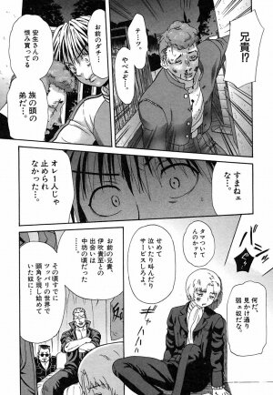 [Sakura Denbu] Hey! Bad Boy - Page 65