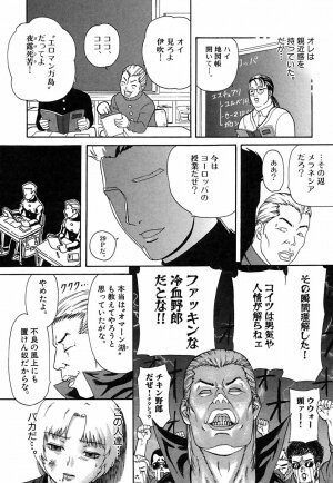 [Sakura Denbu] Hey! Bad Boy - Page 66