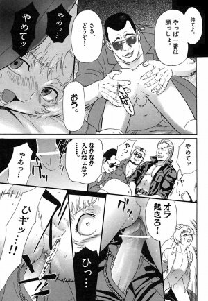 [Sakura Denbu] Hey! Bad Boy - Page 69