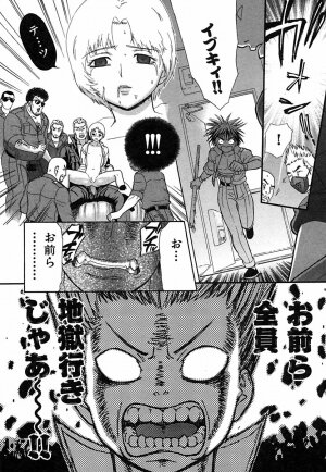 [Sakura Denbu] Hey! Bad Boy - Page 71