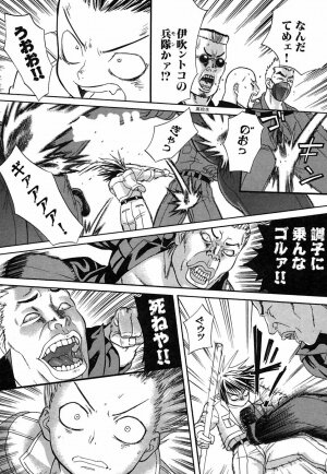 [Sakura Denbu] Hey! Bad Boy - Page 72