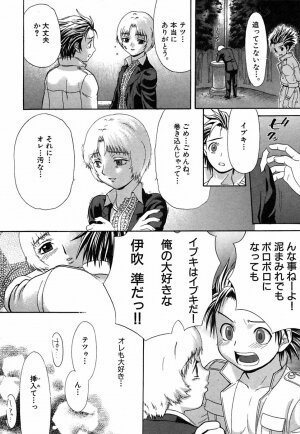 [Sakura Denbu] Hey! Bad Boy - Page 74