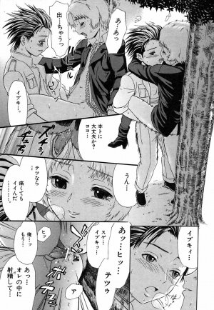 [Sakura Denbu] Hey! Bad Boy - Page 75