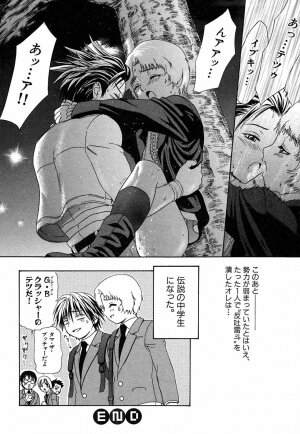 [Sakura Denbu] Hey! Bad Boy - Page 76