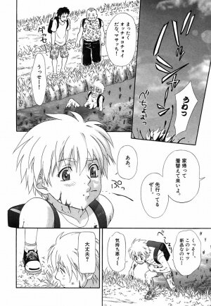 [Sakura Denbu] Hey! Bad Boy - Page 78