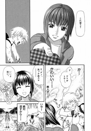 [Sakura Denbu] Hey! Bad Boy - Page 79
