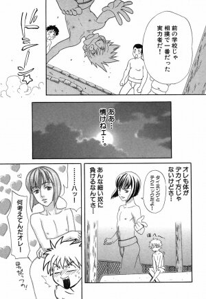 [Sakura Denbu] Hey! Bad Boy - Page 83