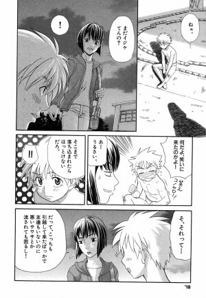 [Sakura Denbu] Hey! Bad Boy - Page 84