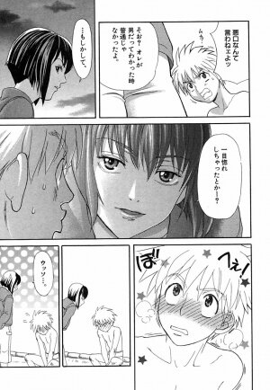 [Sakura Denbu] Hey! Bad Boy - Page 85