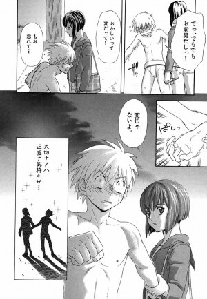 [Sakura Denbu] Hey! Bad Boy - Page 86