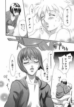 [Sakura Denbu] Hey! Bad Boy - Page 90