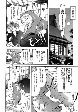 [Sakura Denbu] Hey! Bad Boy - Page 102