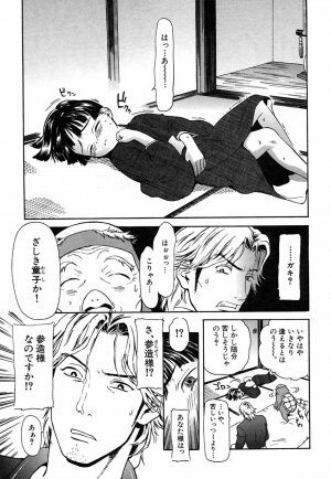 [Sakura Denbu] Hey! Bad Boy - Page 103