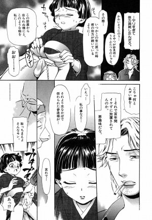 [Sakura Denbu] Hey! Bad Boy - Page 105