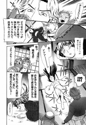 [Sakura Denbu] Hey! Bad Boy - Page 106